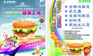 麦琪优惠券图片