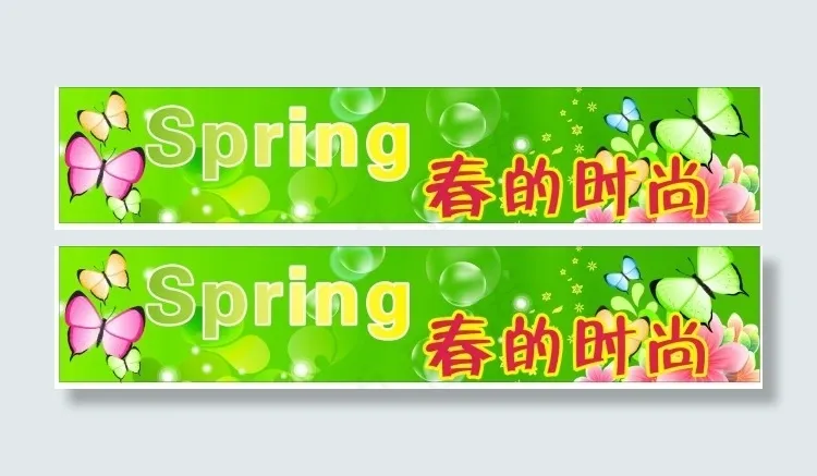 春天底图cdr矢量模版下载