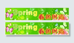 春天底图