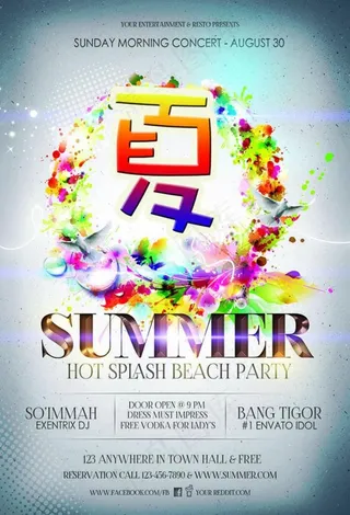 酒吧夏季主题海报psd素材下载