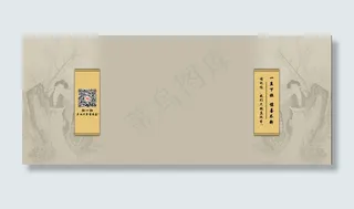 淘宝首页中国风背景PSD下载