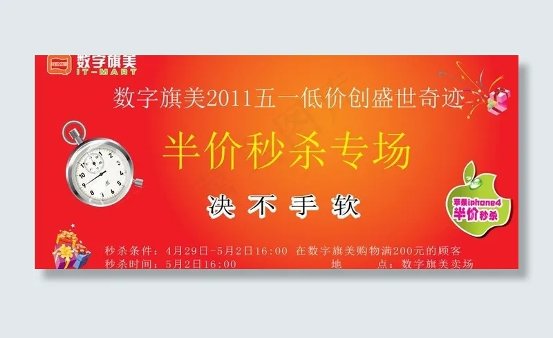 优惠券图片ai矢量模版下载