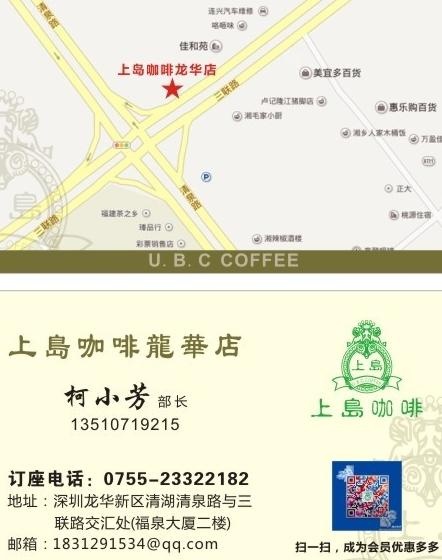 上岛咖啡名片图片cdr矢量模版下载
