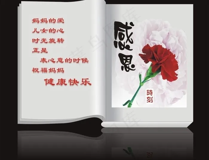 母亲节 感恩 5 13母亲节 时间 妈妈的爱图片cdr矢量模版下载