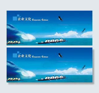 集团企业文化设计PSD素材
