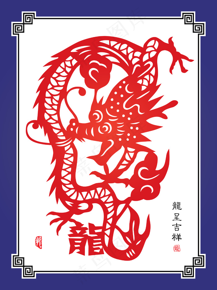 矢量中国传统剪纸的文本翻译的一年：...