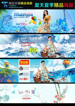 淘宝天猫夏季女装连衣裙海报首页模板