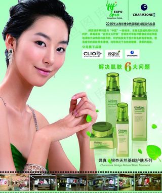 婵真银杏护肤系列图片