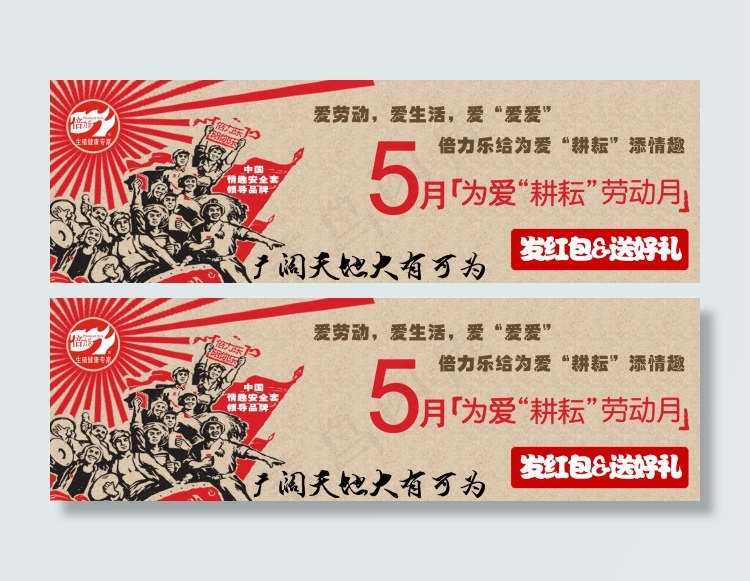 五一活动海报psd模版下载
