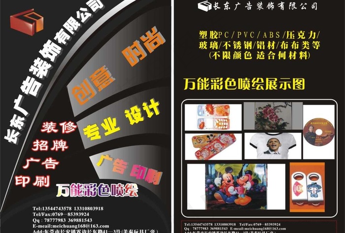 广告宣传单图片cdr矢量模版下载