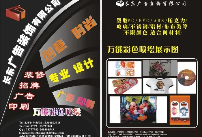 广告宣传单图片cdr矢量模版下载