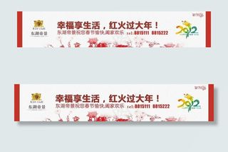 新年围挡围墙广告图片