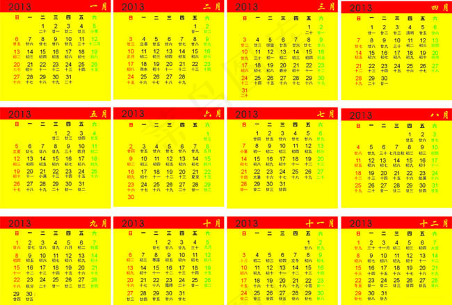2013年日历挂历矢量素材cdr矢量模版下载