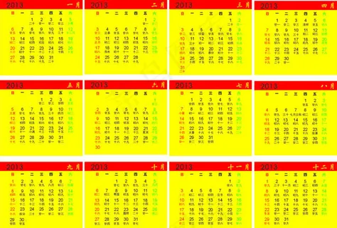2013年日历挂历矢量素材