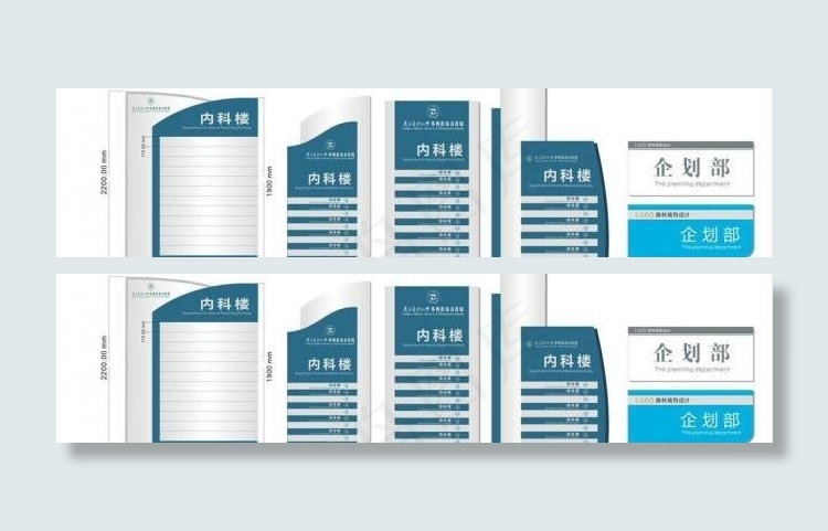 标示牌科室牌样式图片cdr矢量模版下载