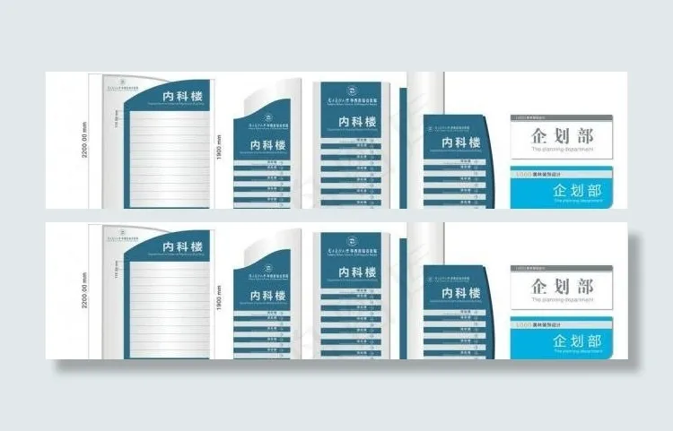 标示牌科室牌样式图片cdr矢量模版下载