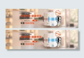 淘宝促销海报电器