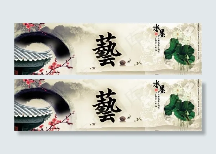 中国风 画册 封面封底 背景图片(4606X1535(DPI:150))psd模版下载