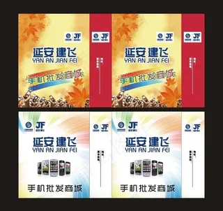 手机卖场手提袋两款图片