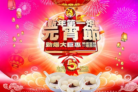 元宵节图片 元宵节图片