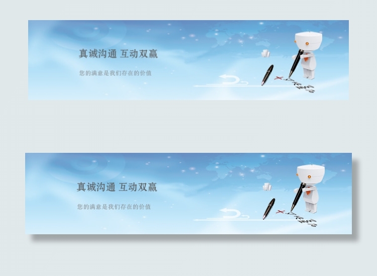 合作共赢广告海报 banner