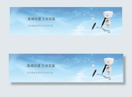 合作共赢广告海报 banner