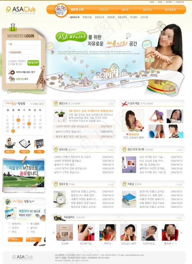 橙色 卡通 韩国模板psd模版下载