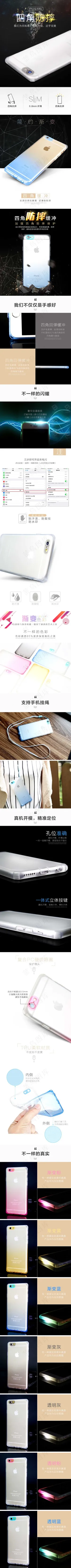 手机壳详情页 手机壳详情页