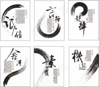 水墨笔触中国风展板矢量素材