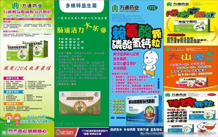 医药业宣传单cdr矢量模版下载