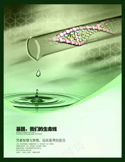 基因，我们的生命线素材