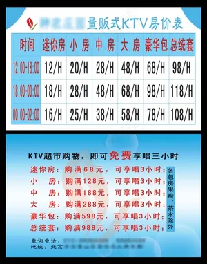 房价表名片