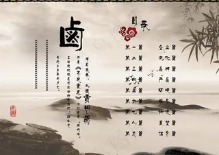 卤面类 手册图片