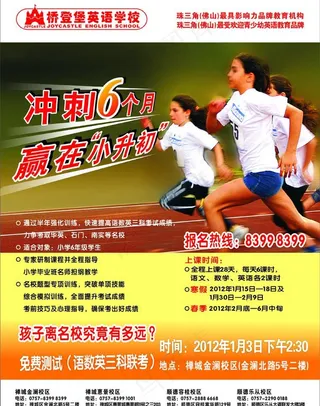 英语培训招生图片