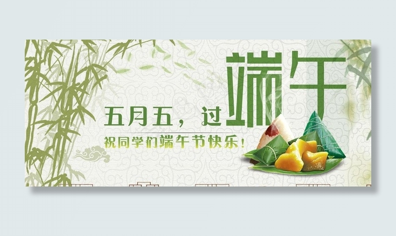 端午节banner图片psd模版下载