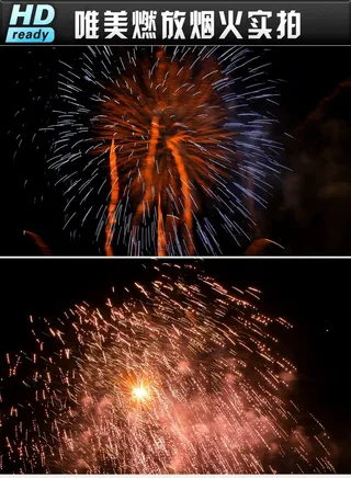 高清火焰烟花视频素材