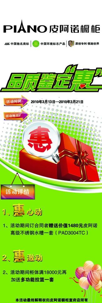 皮阿诺橱柜展架图片