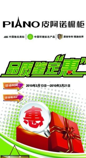 皮阿诺橱柜展架图片