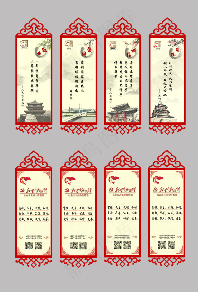 渭城区创建办psd模版下载