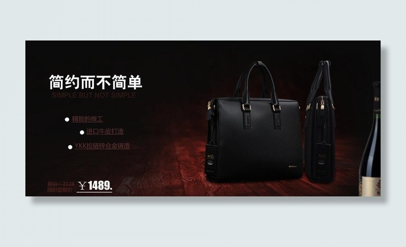 男包淘宝轮播图图片