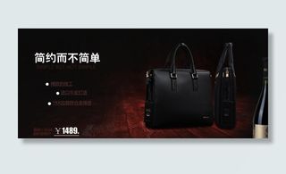 男包淘宝轮播图图片