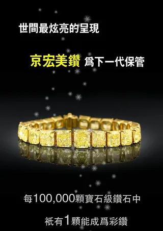 钻石珠宝x展架海报图片