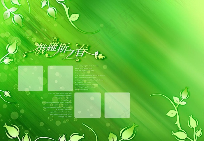 春天婚纱摄影模版图片