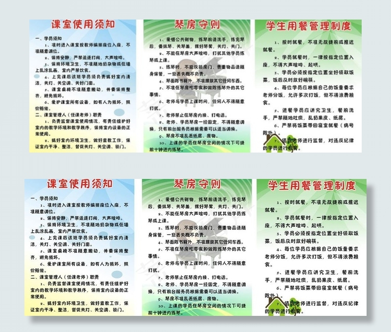 管理制度图片cdr矢量模版下载