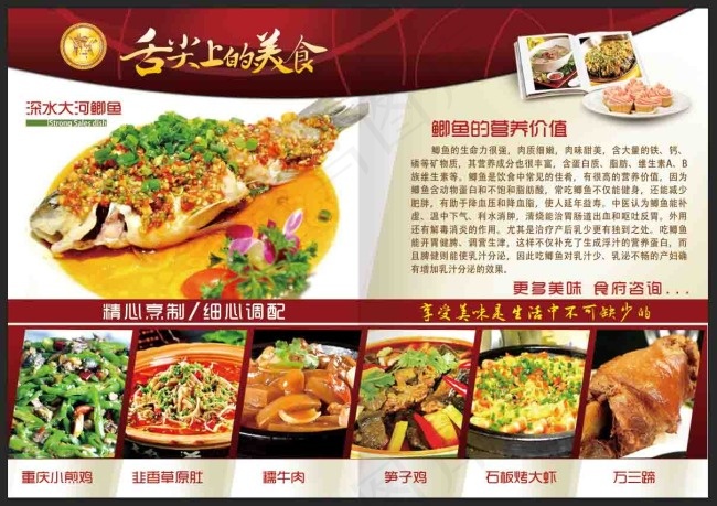 餐饮文化背景