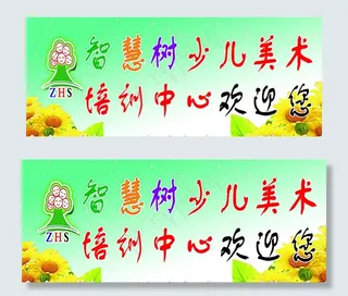 智慧树楼梯贴图片