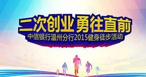 勇往直前图片