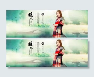 淘宝天猫暖冬羊毛围巾海报素材免费下...