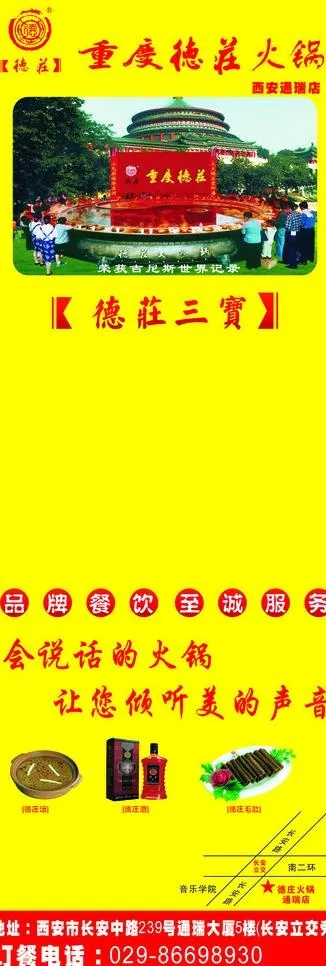 德庄4月历30日架cdr矢量模版下载
