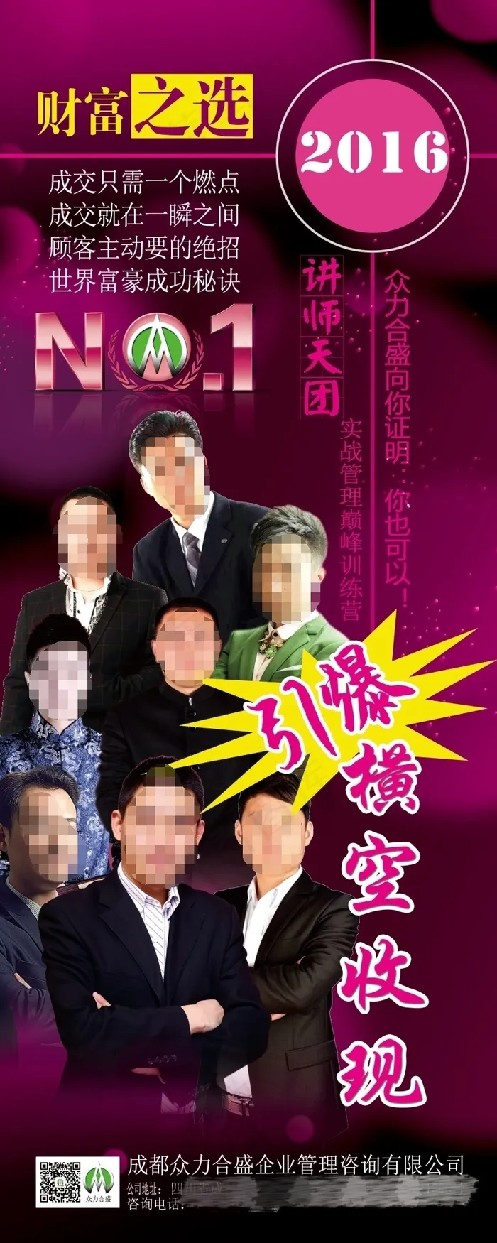 大型峰会名媛会讲师团明星会阵容 会...(2268X5669(DPI:72))psd模版下载